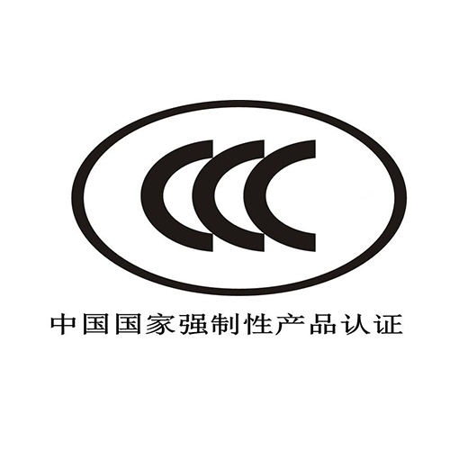 CCC认证通过后如何去申请标贴？