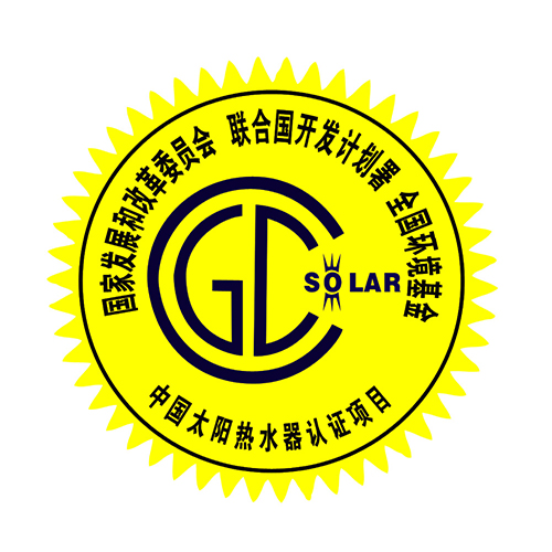 CCC认证